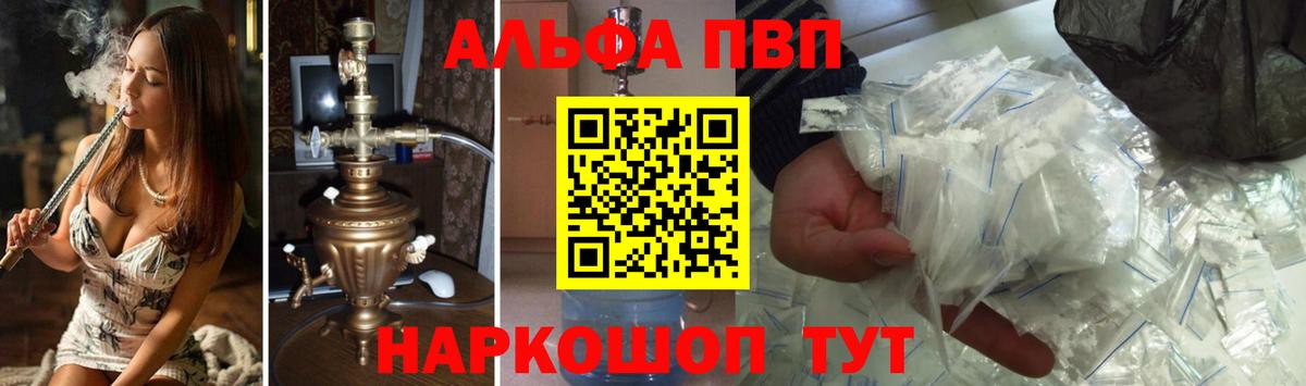 А ПВП Crystall  A PVP Crystall  Вход с VPN  Альфа ПВП Crystall  Ханты-Мансийск 