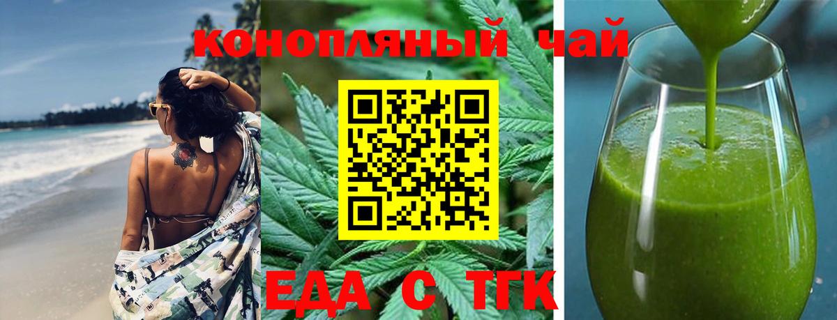 Ханты-Мансийск  Печенье с ТГК марихуана  Вход с VPN 