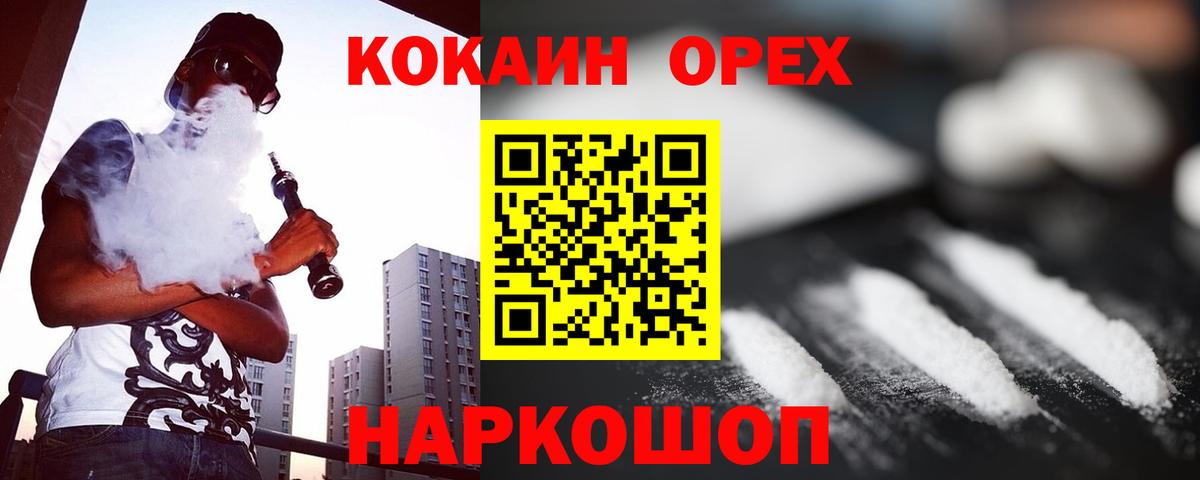 COCAIN Перу  COCAIN Эквадор  Вход с VPN  Ханты-Мансийск 