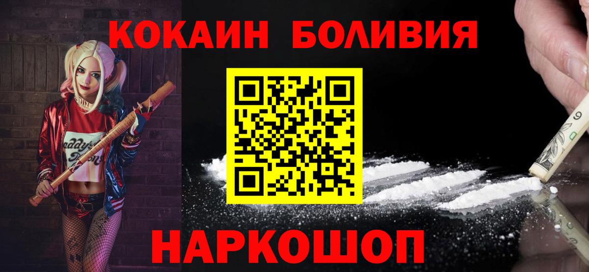 Кокаин Columbia Ханты-Мансийск