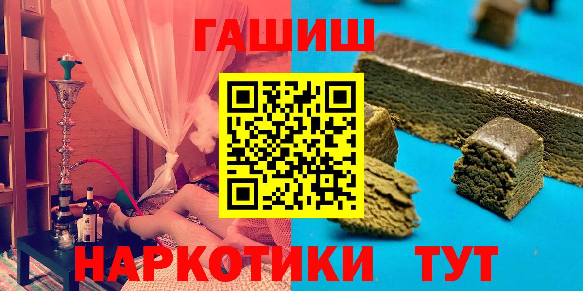 Ханты-Мансийск  ГАШИШ hashish  Гашиш убойный  ГАШИШ  Вход с VPN 