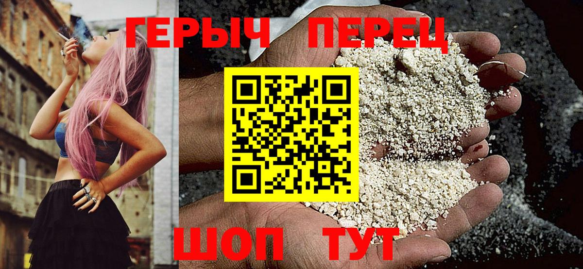 Героин герыч  Героин  Ханты-Мансийск  Вход с VPN 