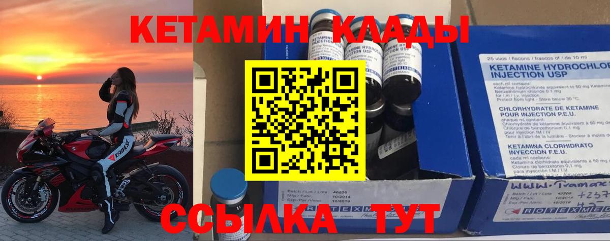 КЕТАМИН VHQ Ханты-Мансийск