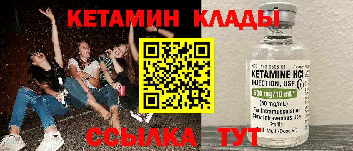 Ханты-Мансийск  КЕТАМИН ketamine  Вход с VPN 