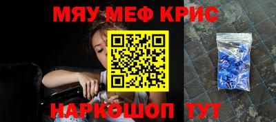 мефедрон Бузулук