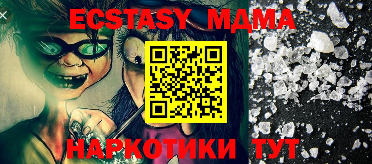 Ханты-Мансийск  MDMA кристаллы  Вход с VPN  MDMA  MDMA Molly 