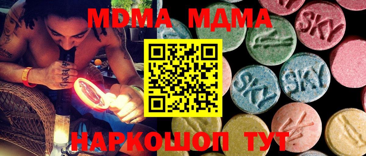 MDMA кристаллы Ханты-Мансийск