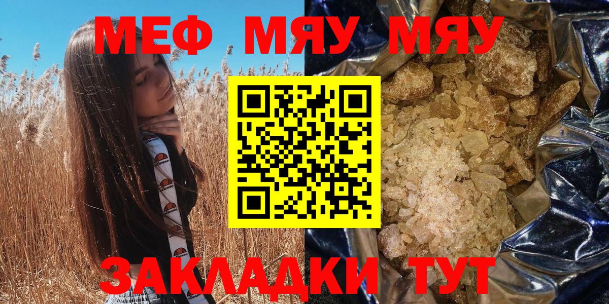 Меф мука  Мефедрон  Вход с VPN  Ханты-Мансийск  МЯУ-МЯУ мука 