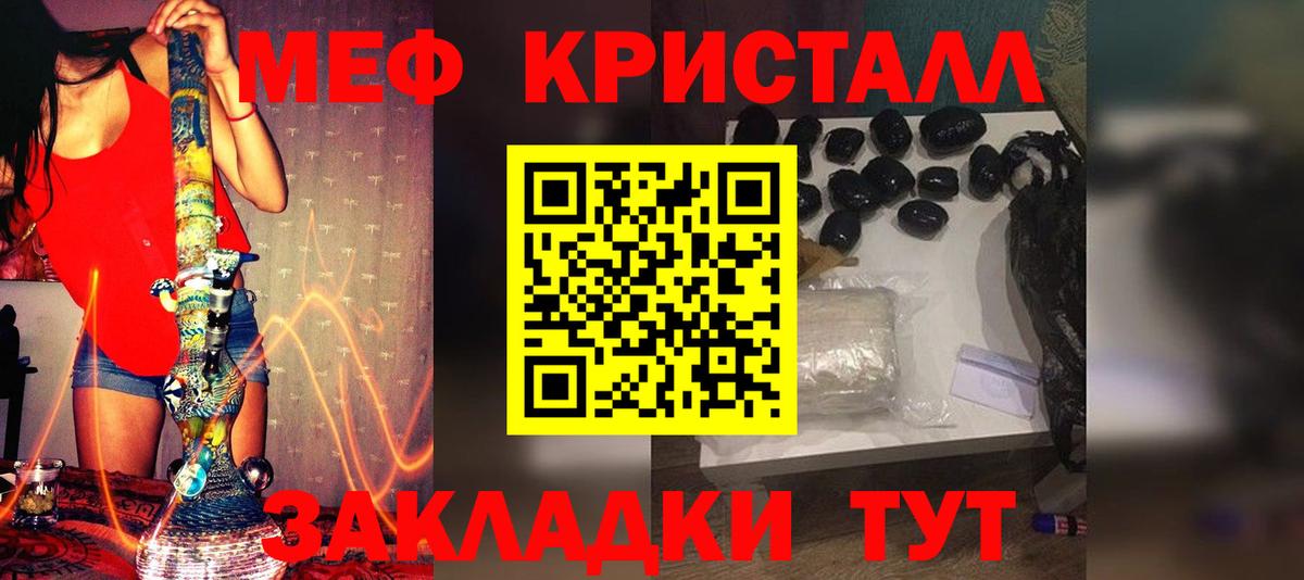 Меф мяу мяу мука Ханты-Мансийск