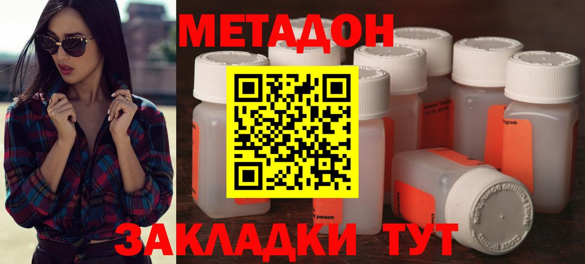 Ханты-Мансийск  ссылка на мегу онион  Вход с VPN  Метадон кристалл  МЕТАДОН methadone 
