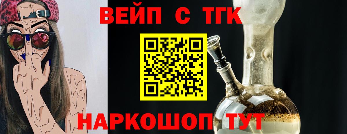ТГК концентрат Ханты-Мансийск