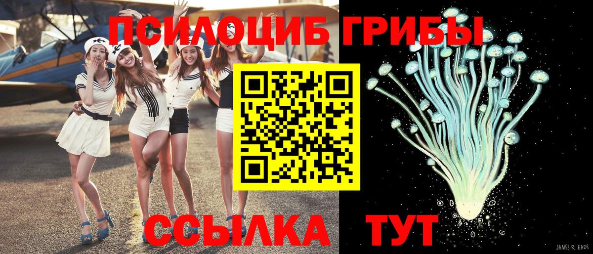 Галлюциногенные грибы MAGIC MUSHROOMS Ханты-Мансийск