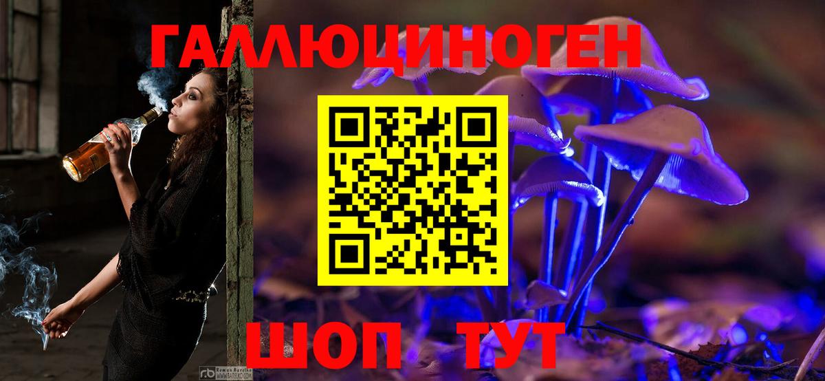 Ханты-Мансийск  Псилоцибиновые грибы Psilocybe  Галлюциногенные грибы мухоморы  Вход с VPN 